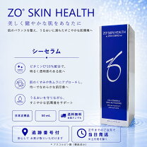 楽天市場】ゼオスキンヘルス シーセラムの通販