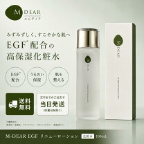 楽天市場】egfリニュー ローションの通販