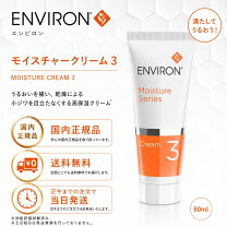 楽天市場】エンビロンモイスチャークリーム3の通販