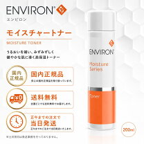 楽天市場】エンビロン モイスチャートーナーの通販