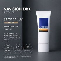 モイストプロテクト navision 日焼け止め 日焼け止め 比べてみました 年相応の美しさでありたい