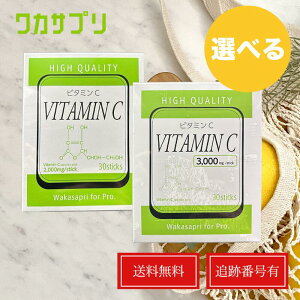 �y�I�ׂ�z���J�T�v�� �r�^�~��C 2000mg/3000mg 30�� ���J�T�v��Wakasapri for pro. ���Z�x �T�v�� �⋋ �r�^�~���� �h�{ �r�^�~�� ���e 30�� �� �r�^�~��cd for pro �戵�X �������� ��������