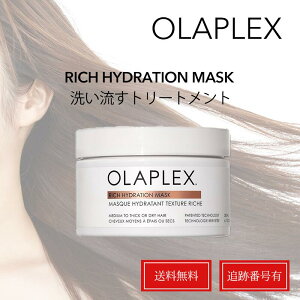 �y���K�i�z �I���v���b�N�X ���b�`�}�X�N RICH HYDRATION MASK 200mL �g���[�g�����g �􂢗��� �w�A�P�A �_���[�W�P�A �������� ��������