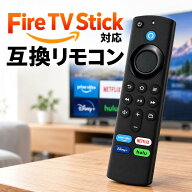 【送料無料】Fire TV Stick 互換リモコン 音声認識機能付き Alexa対応 ファイヤースティック 4K / 4K MAX…