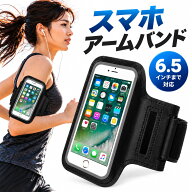 【送料無料】【3個750円】スマホ アームバンド スマホバンド 防水 ポーチ ランニング ジョギング トレー…