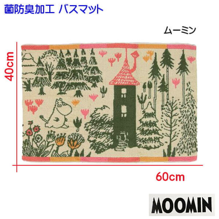 楽天市場 ムーミン リトルミイ バスマット タオルマット 抗菌防臭加工 綿100 可愛いイラスト Moomin キャラクター 粗品 ギフト おすすめ メール便 個別発送 Ys Shopping 楽天市場店