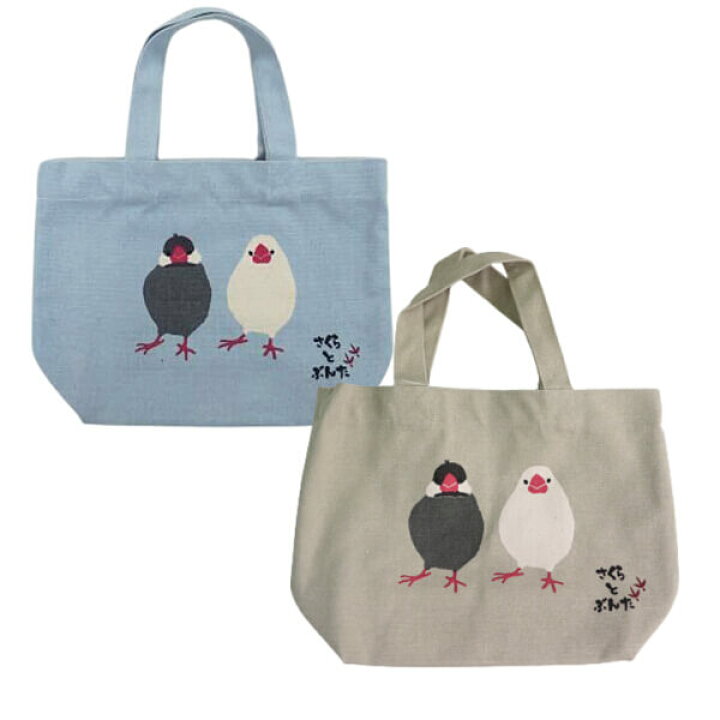 楽天市場】ミニ トートバッグ 文鳥 さくらとぶんた さくぶん 手のり 