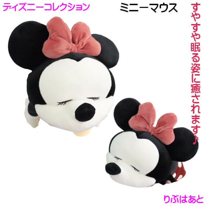 楽天市場 ミッキーマウス ミニーマウス 抱きまくら Mサイズ ぬいぐるみ 60cm ディズニーコレクション モチハグ りぶはあと オリジナル お子様用 新築祝い 引っ越し祝い ギフトにおすすめ お取り寄せ商品 Ys Shopping 楽天市場店 楽天市場 ミッキーマウス ミニーマウス 抱きまくら Mサイズ ぬいぐるみ 60cm ディズニーコレクション モチハグ りぶはあと オリジナル お子様用 新築祝い 引っ越し祝い ギフトにおすすめ お取り寄せ商品 Ys Shopping 楽天市場店
