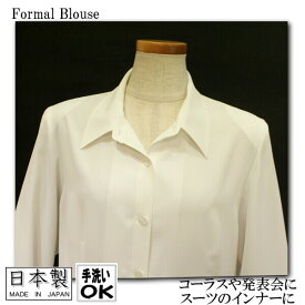白ブラウス　ミセスフォーマル用スーツのインナーに　合唱、コーラス、結婚式、発表会、リクルートに高品質日本製
