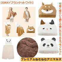 楽天市場】猫 ブランケット5wayの通販