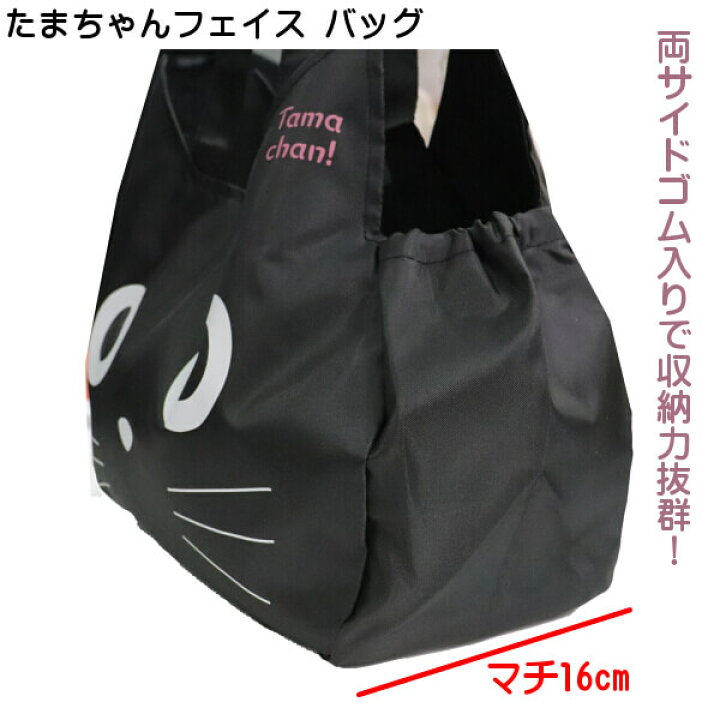 楽天市場】たまちゃん フェイス ショッピング バッグ トートバッグ 