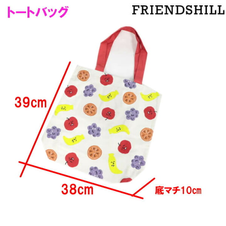 楽天市場 トートバッグ フルーツ柄 フルーツフェイス トロピカル イチゴ バナナ ぶどう 可愛い サブバッグ 手提 ギフトに 楽しくお買い物 フレンズヒル メール便対応商品 Ys Shopping 楽天市場店 楽天市場 トートバッグ フルーツ柄 フルーツフェイス トロピカル イチゴ バナナ ぶどう 可愛い サブバッグ 手提 ギフトに 楽しくお買い物 フレンズヒル メール便対応商品 Ys Shopping 楽天市場店