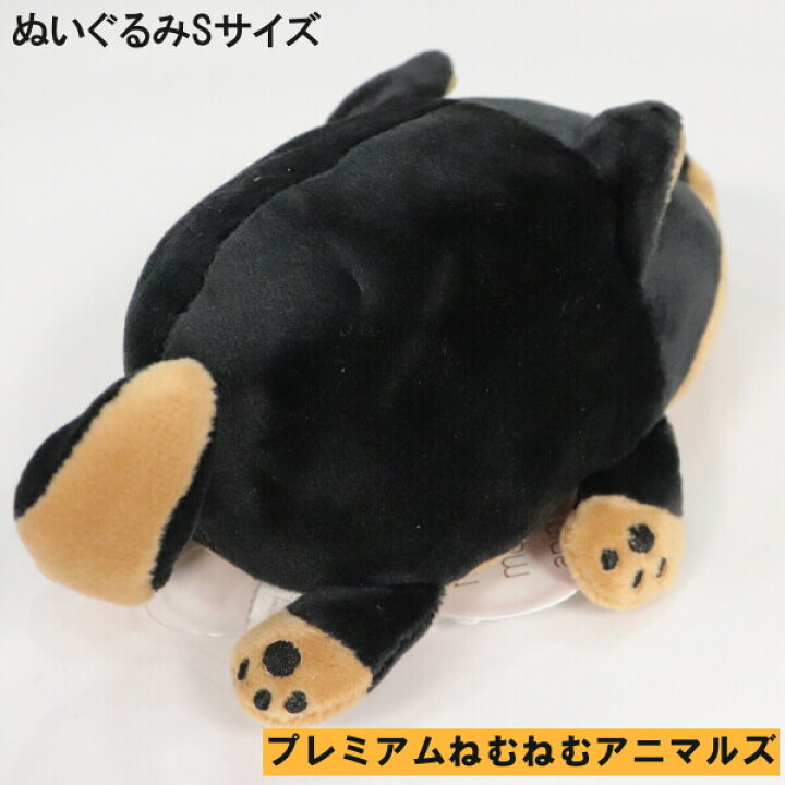 ファッション通販 ぬいぐるみ 手の平サイズ マスコット プレミアムねむねむアニマルズ 柴犬 コタロウ 黒柴犬 コテツ ハスキー犬 パグ インテリアに お誕生日 記念日 ギフトに Materialworldblog Com