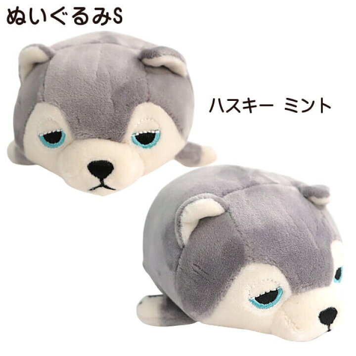 楽天市場 ぬいぐるみ 手の平サイズ マスコット プレミアムねむねむアニマルズ 柴犬 コタロウ 黒柴犬 コテツ マシュマロアニマル インテリアに お誕生日 記念日 ギフトに ハスキー犬 ミント パグ ハナ 仲間入り Ys Shopping 楽天市場店