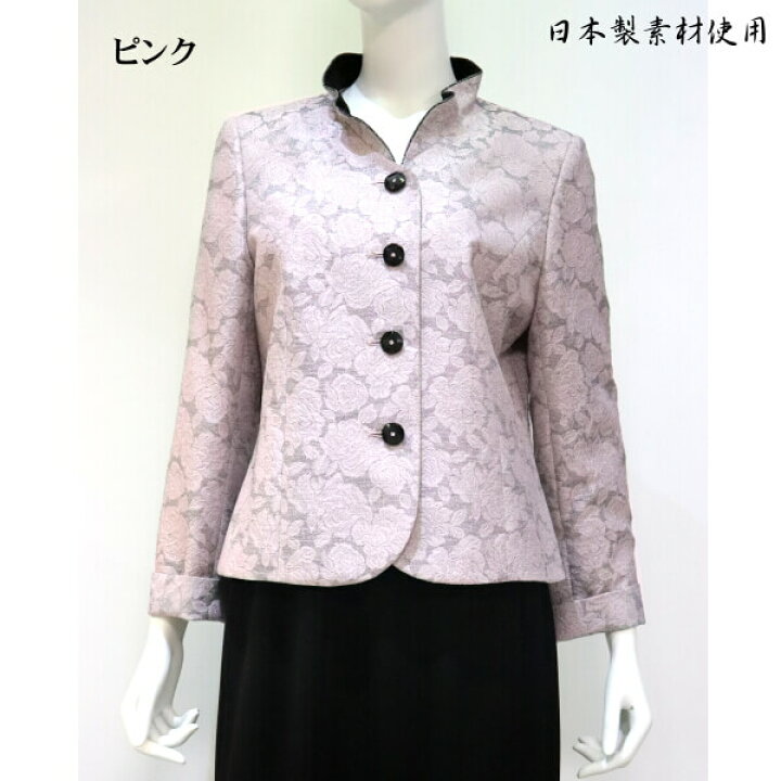 楽天市場 ミセス フォーマルジャケット 花柄 ジャガード 日本製素材 使用 品と光沢のある素材 結婚式 食事会 同窓会 お母様 お婆様の衣装 レディース 50代 60代 70代 Ys Shopping 楽天市場店