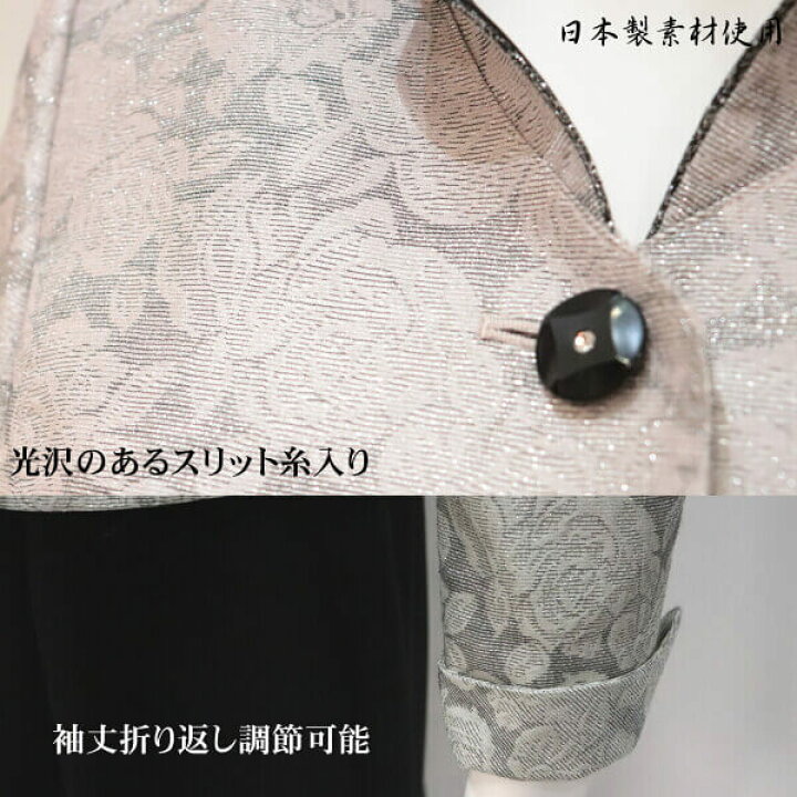 楽天市場 ミセス フォーマルジャケット 花柄 ジャガード 日本製素材 使用 品と光沢のある素材 結婚式 食事会 同窓会 お母様 お婆様の衣装 レディース 50代 60代 70代 Ys Shopping 楽天市場店