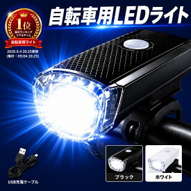 【3個で1000円】自転車ライト USB充電式 LEDライト 後付け 高輝度 防水 前照灯 自転車用ライト サイクルライト 小型 軽量 明るい 通勤 通学 ロードバイク クロスバイク 1000円ぽっきり まとめ買い USB充電 電池不要 コンパクト 防災 懐中