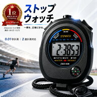 ストップウォッチ タイマー デジタル 0.01秒計測 2道計測 スプリット ラップタイム 大画面 多機能 時計 …