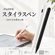 【20日まで店内全品P3倍！】タッチペン iPad ペンシル スタイラスペン 充電式 パームリジェクション対応 …
