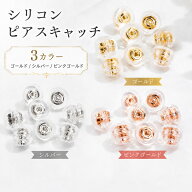 【20個1000円】シリコン ピアスキャッチ 10個 20個 30個 ダブルロック ピアス キャッチ 落下防止 交換用 …