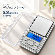 【2個1000円】キッチンスケール デジタルスケール 0.01g 最大500g 電子はかり 計量器 ミニ 小型 コンパク…