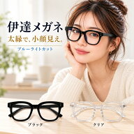 【15日まで店内全品P3倍！】【3個で1000円】ブルーライトカットメガネ 伊達メガネ レディース メンズ 黒…