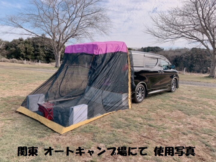 楽天市場 テント 車連結 バックドア テント キャンプテント 3色展開 3面防虫メッシュ仕様 車内と行き来が可能 快適スペース カバー付 Tridee アウトドア 野外フェス サーフィン着替 キャンプなどいろんなシーンで大活躍 翌日発送 Ys Space Refined