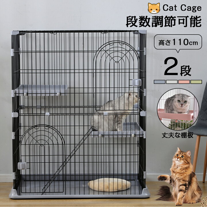 楽天市場】【この価格はSALEだけ！2点で300円OFF＆SSP5倍！】猫ケージ 