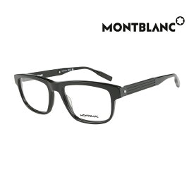 メガネ MONTBLANC モンブラン メンズレディース 伊達眼鏡 MB0165O 001 [新品 真正品 並行輸入品]クリアレンズ交換半額