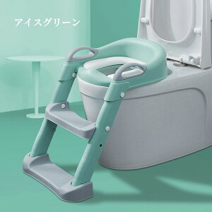 トイレトレーナー トイトレ トイレトレーニング トイレ 練習 折りたたみ おまる 補助 便座 補助便座 子供用 便座 トイレ補助 踏み台 男の子 女の子 子供 子ども トイトレ 送料無料 ステップ