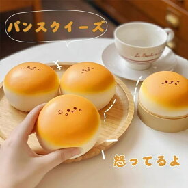 スクイーズ メロジョイ 低反発 大福 パン ぷにぷに ふわふわ おもちゃ 肉球 感触 プッシュ キット 神ふわ ままごと サプライズ ストレス解消 もちもち おしゃれ 食 減圧 オシャレ 子供
