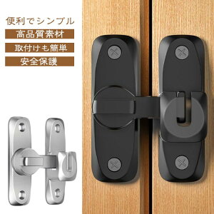 �y���̉��i��SALE�����I2�_��300�~OFF��SSP5�{�I�z�h�A���b�N �������s�v ������ ��t�� 90�x 180�x���p �h�A�o�b�N�� �������� �h�A���ߋ����b�N �h�� ��]�� �t���b�v���b�`���b�N �X���C�f�B