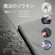 【即納＆P5倍★スーパーSALE限定】魔法の雑巾 マイクロファイバークロス 厚手 黒 吸水速乾 魔法クロス ガ…