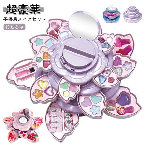 ���C�N�A�b�v�{�b�N�X �q���p �������� �Ԍ^ �R�X���{�b�N�X �����σZ�b�g ���C�N�A�b�v ���ϑ� �������V�� ���̎q ���܂܂��� ���σP�[�X �l�C ���� ���C�N�Z�b�g ���ǂ� ���Q