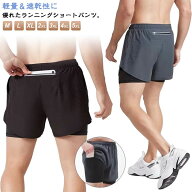 【2点購入で300円引き】夏 メンズ 春 インナー付き ジムウェア ランニングパンツ ショートパンツ ランパ…
