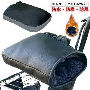 ���]�� �o�C�N �~�p �g���� �����΍� �h�� �I�[�g�o�C �n���h���J�o�[ ���N�� �h���O�b�Y ���[�h�o�C�N �X�N�[�^�[ �A�b�v�n���h�� �h�� �O���[�u �T�C�N�����O ���t���ȒP