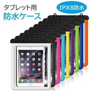 �h���P�[�X �^�u���b�g �h���J�o�[ IPX8 iPad A16 ��11���� 10.9�C���` ��10���� �A�C�p�b�h �����C �v�[�� �C �g�� �A�E�g�h�A android �����B�e �|�[�`