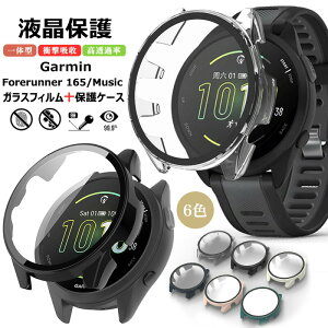�K�[�~�� Forerunner 165 �ی�P�[�X �K���X�t�B���� GARMIN �J�o�[ �ϏՌ� �ی�J�o�[ �����K���X forerunner165�P�[�X Garmin