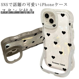 �y���̉��i��SALE�����I2�_��300�~OFF��SSP5�{�I�z���˂��� �N���A �����P�[�X �X�^���h�t�� �n�[�g�� �ϏՌ� �N���A�P�[�X �P�[�X �؍� iphone15 iphone14 iphone15pro �E�F�[�u m �Ȃ݂Ȃ� plus