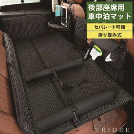 【15,800円→8,800円特価】後部座席ベッド SUV セダン 車中泊 ベッド 車中泊マット 折り畳み収納 空気入れ不要 そのまま広げて使用 長時間ドライブ 送料無料 動画あり 在庫がなくなる次第終了
