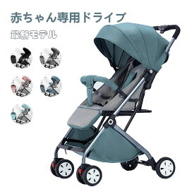 【早い者勝ち！数量限定で600円割引】超軽量折りたたみベビーカーA型、B型両用　最新モデル軽量コンパクト折り畳みワンタッチ開閉『送料無料』