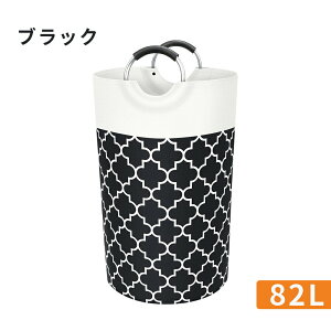 ランドリーバスケット 折りたたみOK 洗濯かご 収納ボックス 脱衣かご おもちゃ収納 防水 プレゼント おしゃれ ランドリー BOX 82L 大容量