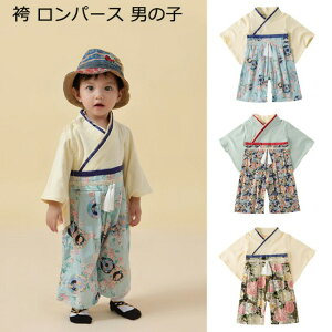 【先着10名:300円Offクーポン】袴 ロンパース カバーオール 男の子 子供服 ベビー服 新生児 長袖 花柄 和服 和装 着物 キッズ プレゼント 端午の節句 お正月 出産祝い 結婚式 誕生日 イベ 写真