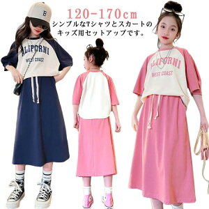 Zbg  ̎q TVc XJ[g ZbgAbv ؍q LbY  ĕ K[Y W[W g[i[ JWA EGXgS OXJ[g