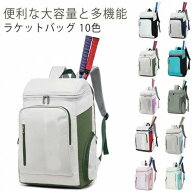 【スーパーSALE！SSP5倍★最大30％OFF】リュックテニスラケットバッグラケットバッグ大会3本バドミントン…