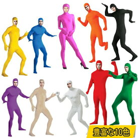 【爆売れ中！実質50%OFF！今だけ驚きの1,280円！ 】全身タイツ コスプレ 豊富な10色 レディース メンズ キッズ 子供 男女兼用 衣装 仮装 顔出し 肌色 黒 緑 青 オレンジ ブロク インナー ストレッチ 余興 演しもの 新年会 宴会