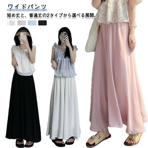 ワイドパンツ ガウチョパンツ スカーチョ レディース 夏用 キュロット ハイウエスト 涼感 大きいサイズ ゆったり 短め丈 普通丈 無地 スカートパンツ 薄手 ウエストゴム 体型カバー