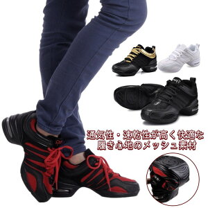 メッシュ ダンスシューズ ジュニア ジャズシューズ シューズ 通気 ジャズダンス ジャズ エアロビクスダンス22.5〜26cm アーチ型 子供 レディース 初心者 白 ホワイト 新体操 ブラック 黒