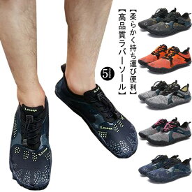 22.5〜28cm トレーニングシューズ ジム 水陸両用 フィットネスシューズ 超軽量 レディース 筋トレ ベアフットシューズ スポーツシューズ 軽量 マリンシューズ 運動靴 足袋シューズ