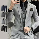 スーツ 3点セット メンズ セットアップ カジュアルスーツ テーラードジャケット スラックス シワ防止 イージーケア オ…